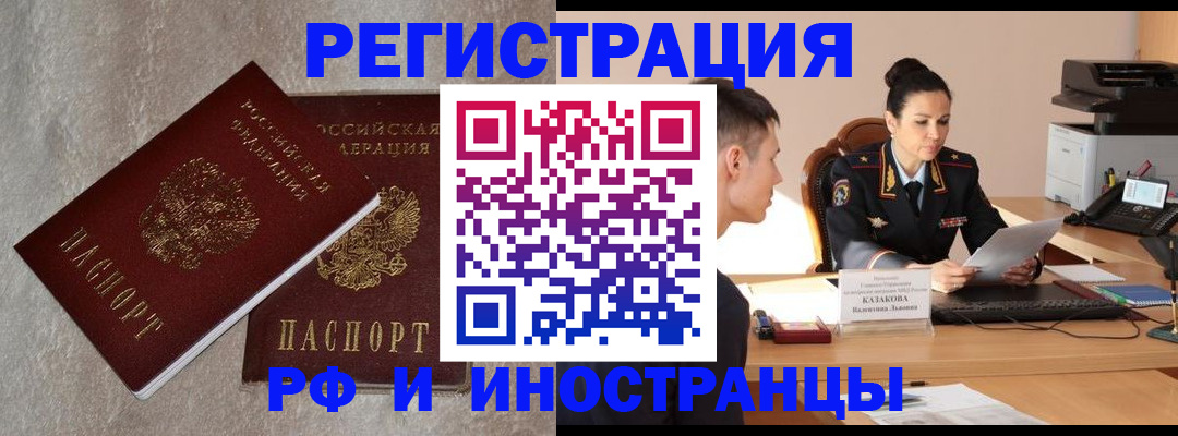 временная регистрация законно в Мончегорске