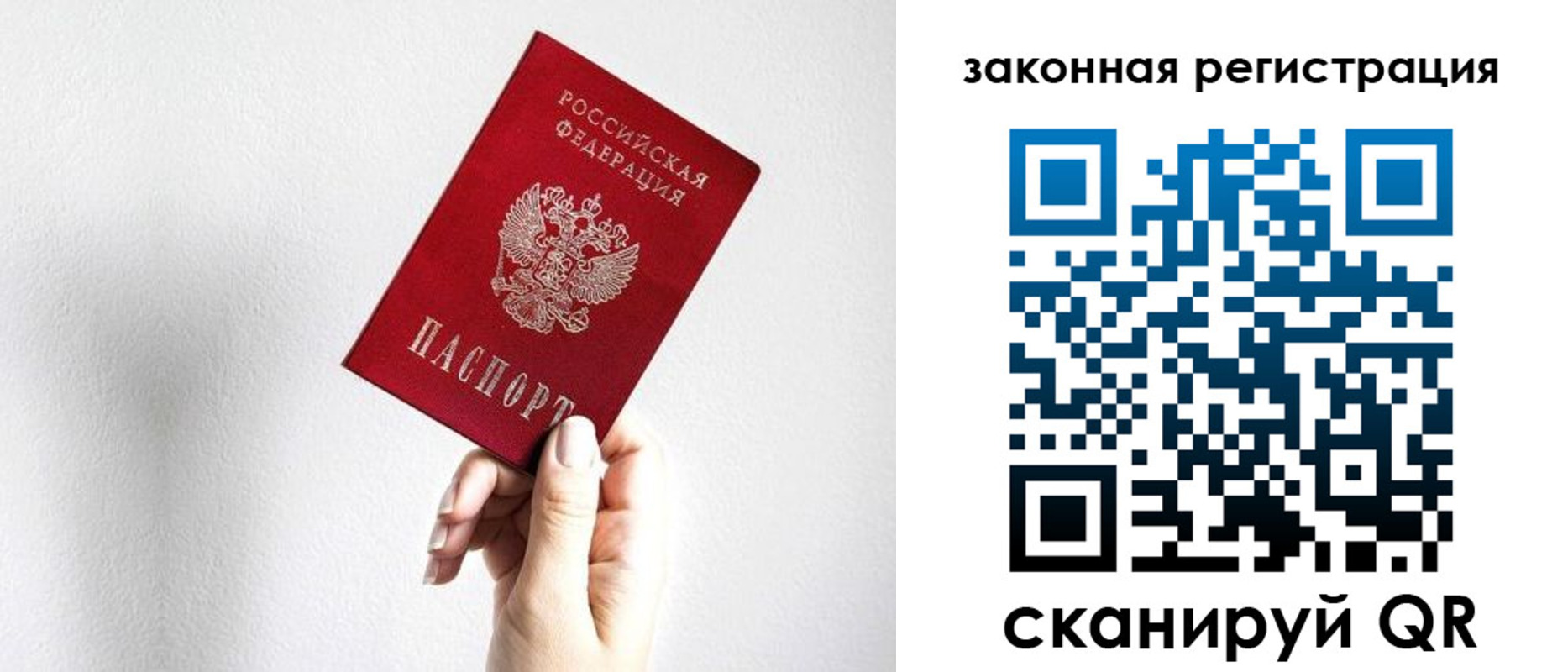 временная регистрация для всех в Мончегорске