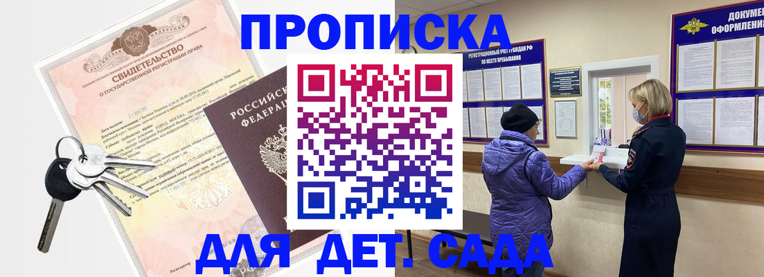 временная регистрация для всех в Мончегорске