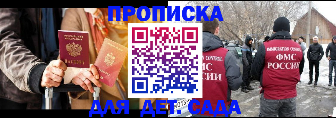 временная регистрация для всех в Мончегорске