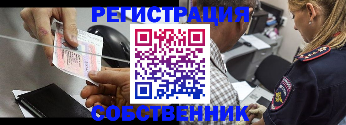 временная регистрация для всех в Мончегорске