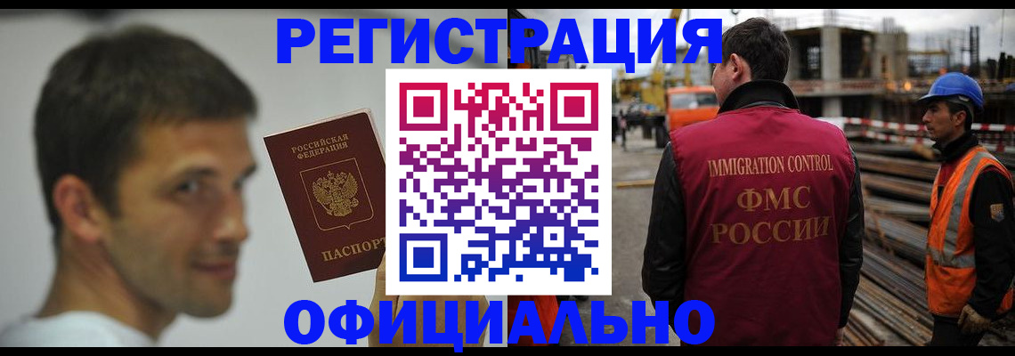 прописка иностранных граждан в Мончегорске