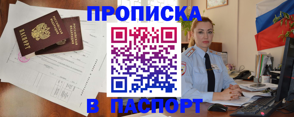 временная регистрация надежно в Мончегорске