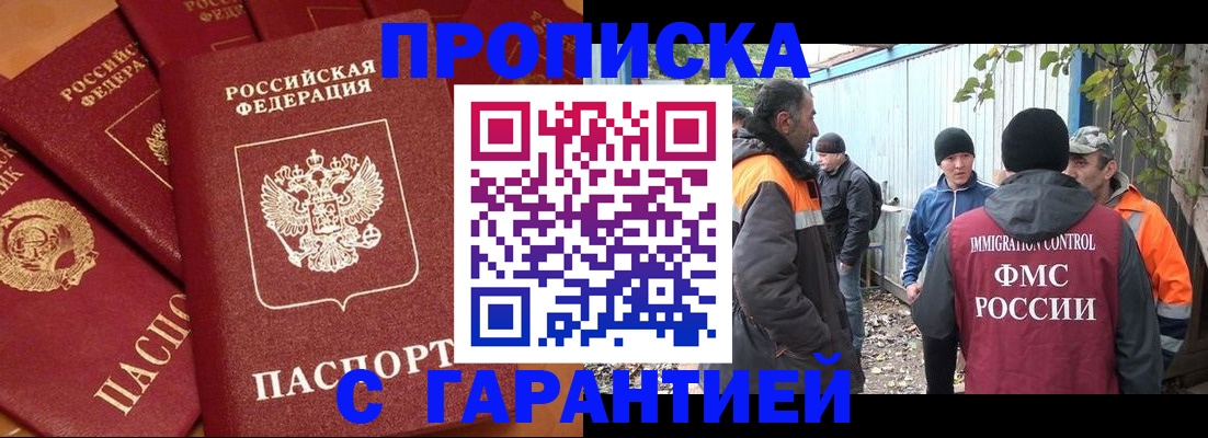 прописка ребенка в Мончегорске