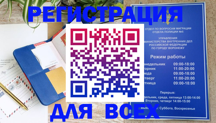 прописка для военкомата в Мончегорске