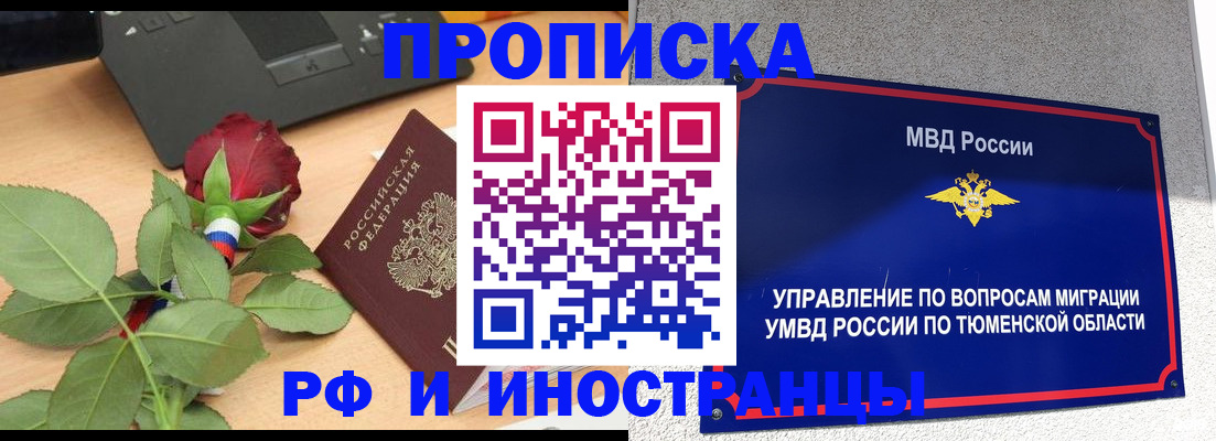 прописка иностранных граждан в Мончегорске