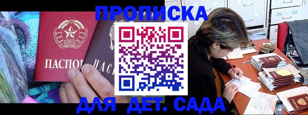 регистрация для школы в Мончегорске