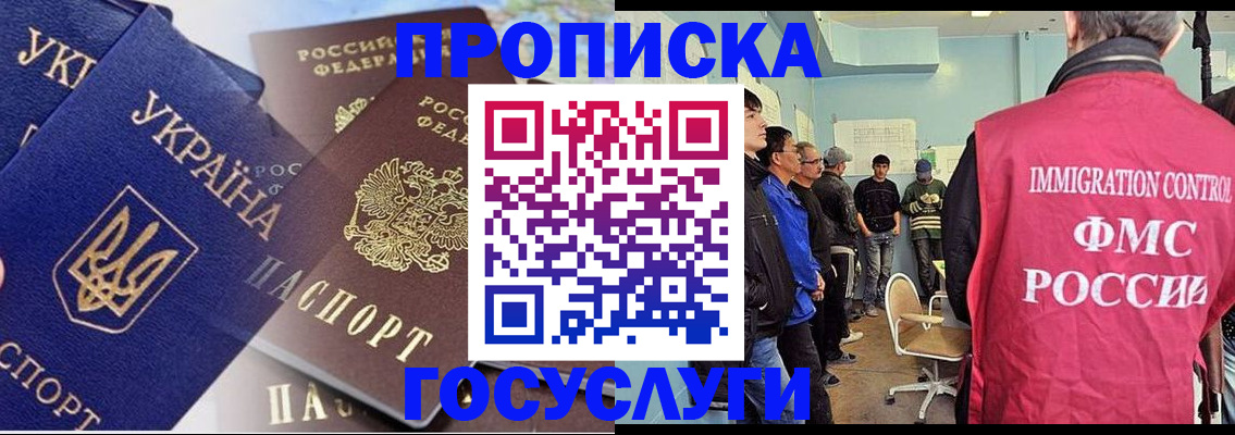 прописка регистрация в Мончегорске